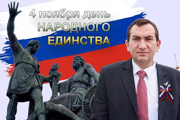 Роман Амстиславский: В этом году мы встречаем День народного единства по-особенному, в нашей семье стало на 4 региона больше