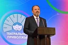 Игорь Комаров наградил победителей фестиваля «Театральное Приволжье» Игорь Комаров наградил победителей фестиваля «Театральное Приволжье»