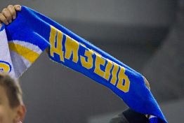 Пензенский «Дизель» обратился к болельщикам