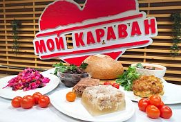 В ноябре Караван предложил пензенцам блюда с историей