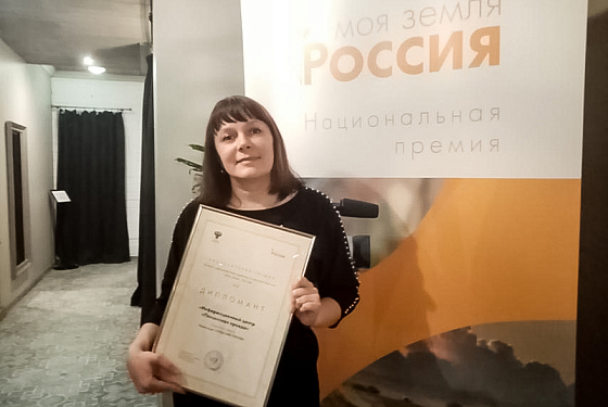 «Пензенская правда» стала дипломантом всероссийского конкурса работ по сельской тематике