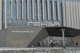 В ККЗ «Пенза» 23 и 24 апреля пройдет туристическая выставка