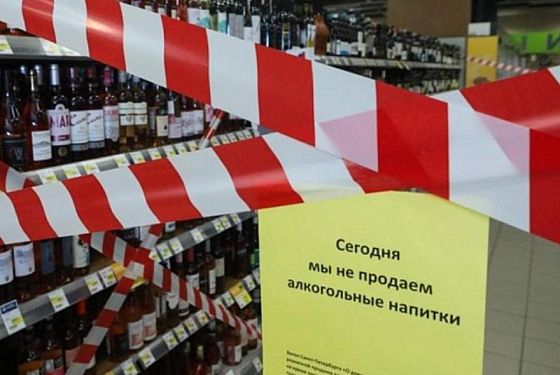 В Пензе 1 сентября ограничат продажу алкоголя