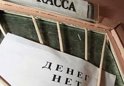 В Пензенской области выявлена задолженность по зарплате в 2,5 млн. рублей В Пензенской области выявлена задолженность по зарплате в 2,5 млн. рублей