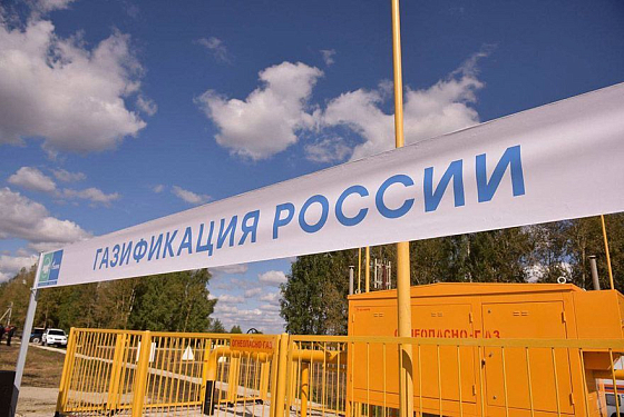 В Пензенской области продолжается догазификация