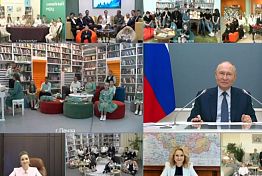 Дети из Пензы исполнили для Владимира Путина музыкальную композицию