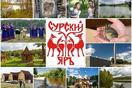 Пензенское отделение РГО представит в Москве маршрут «Сурский Яръ»