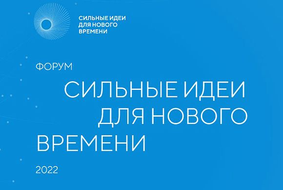 Пензенцы могут поделиться своими идеями для развития страны