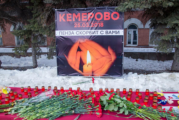 В Пензе возлагают цветы в память о погибших в Кемерове