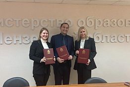 В Пензенской области начался новый этап развития студенческого спорта В Пензенской области начался новый этап развития студенческого спорта