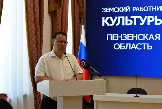 В Пензенской области появились первые «Земские работники культуры»