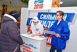 В Пензе собирают подписи в поддержку Владимира Путина