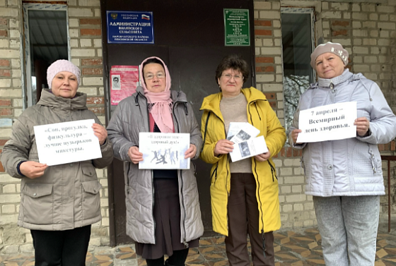 В селе Виляйки отметили Всемирный день здоровья 