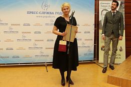 Дина Черемушкина вошла в топ-3 конкурса «Пресс-служба года» Дина Черемушкина вошла в топ-3 конкурса «Пресс-служба года»
