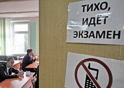 Учащийся из Пензы выложил в Интернет задания ЕГЭ по русскому языку