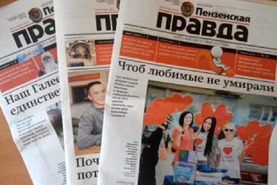 Журналист «Пензенской правды» – в числе лауреатов конкурса Фонда ОНФ