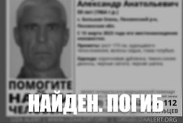 В Пензенской области завершены поиски Александра Киреева В Пензенской области завершены поиски Александра Киреева