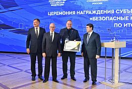 Мельниченко наградили за реализацию нацпроекта «Безопасные качественные дороги» Мельниченко наградили за реализацию нацпроекта «Безопасные качественные дороги»