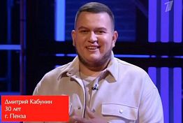 Дмитрий Кабунин из Пензы вернулся на «Голос» спустя 9 лет Дмитрий Кабунин из Пензы вернулся на «Голос» спустя 9 лет
