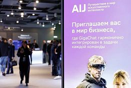 Итоги главной дискуссии AI Journey: решения на основе ИИ — основа государственного, технологического и ценностного суверенитета