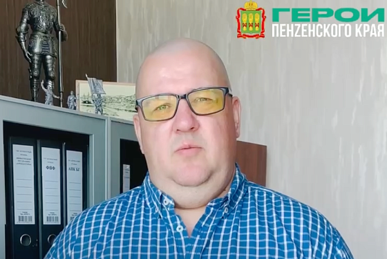 Алексей Тархов: проект «Герои Пенzенского края» позволит нарастить управленческий потенциал
