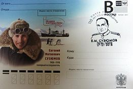 В Пензе открылась выставка, посвященная покорителю Антарктики