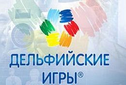 Пензенцы примут участие в Дельфийских играх Пензенцы примут участие в Дельфийских играх