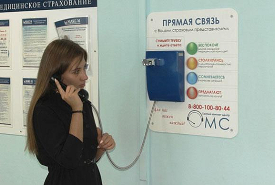 В поликлиниках Пензы установили 48 телефонов для жалоб