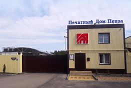 В Пензе продолжается сертификация инструкторов по бережливому производству В Пензе продолжается сертификация инструкторов по бережливому производству