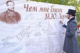 В Пензе стартовал 48-й Лермонтовский праздник поэзии