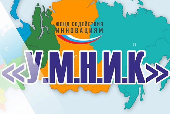Молодые пензенские инноваторы поборются за грант в 500 тыс. рублей