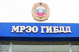 В Заречном 19 мая не будет работать МРЭО ГИБДД В Заречном 19 мая не будет работать МРЭО ГИБДД