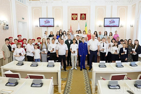 Юным жителям Пензенской области вручили паспорта в Законодательном Собрании 