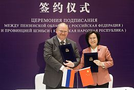 Подписано соглашение о сотрудничестве между Пензенской областью и провинцией Шэньси