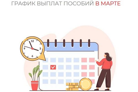 Известен график выплаты пособий пензенцам в марте 2025