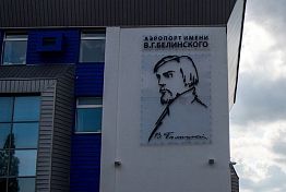 Пензенский аэропорт отменил рейсы в Краснодар Пензенский аэропорт отменил рейсы в Краснодар