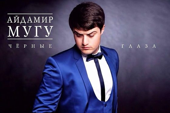 Концерты в Пензе в сентябре 2025: Айдамир Мугу, Гарик Сукачев и еще 7 звезд