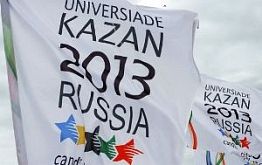 Пензенцы уезжают на Всемирную летнюю Универсиаду в Казань