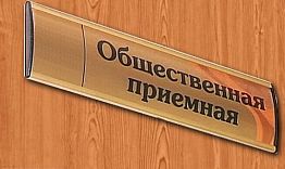 В Пензе продолжает свою работу общественная приемная при УМВД
