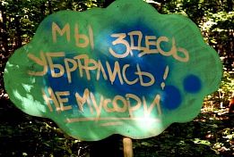 Пензенские НКО поддержат субботник акцией «За чистый город» Пензенские НКО поддержат субботник акцией «За чистый город»