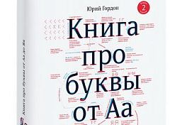 Фонд Пензенской библиотеки пополнится книгами издательства Артемия Лебедева Фонд Пензенской библиотеки пополнится книгами издательства Артемия Лебедева