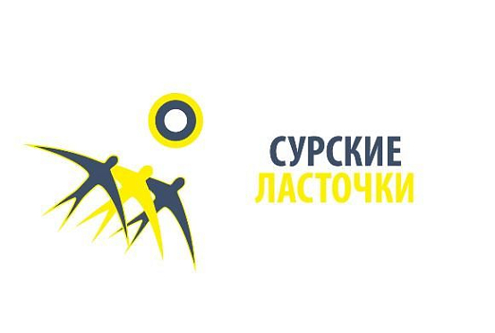 Победители форума «Сурские ласточки» получат 50 тысяч на проекты 