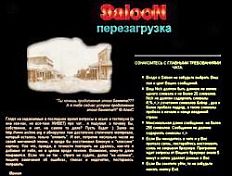 Возобновил работу первый пензенский чат