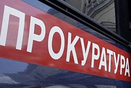 Прокуратура Пензенской области: «Предприниматель строит торговый центр без разрешения на строительство» Прокуратура Пензенской области: «Предприниматель строит торговый центр без разрешения на строительство»