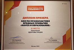 Пензенский проект стал одним из лидеров международной премии