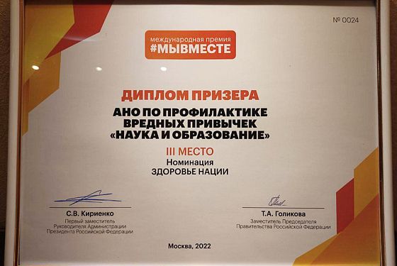 Пензенский проект стал одним из лидеров международной премии