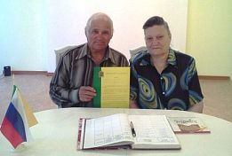 В Кузнецком районе отметили 100-ю «золотую» свадьбу 2017 года В Кузнецком районе отметили 100-ю «золотую» свадьбу 2017 года