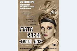 В Пензе отменен спектакль с Тереховой и Захаровой В Пензе отменен спектакль с Тереховой и Захаровой