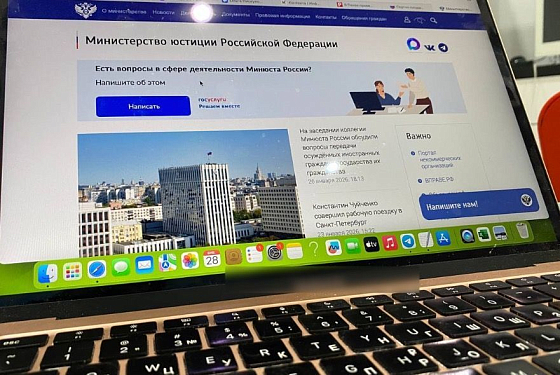 Минюст ввел новую электронную форму отчетности для НКО