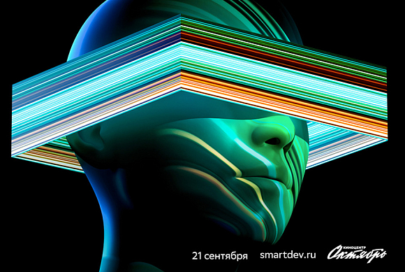 Сбер проведёт технологическую конференцию для IT-сообщества SmartDev